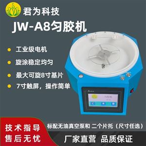 8寸程控触屏台式匀胶机旋涂仪