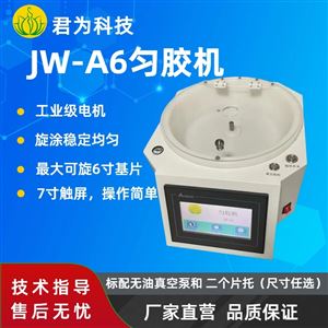 6寸程控触屏台式匀胶机旋涂仪